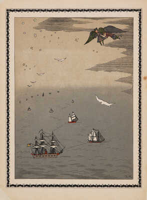 Густафсон Р. Земной глобус папы / Худ. Д. Митрохин. М.: Изд. И. Кнебель, [1912]. 